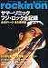 rockin'on (ロッキング・オン) 2011年 10月号 [雑誌]