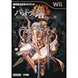 パンドラの塔<br>1680円<br>ISBN:9784091064851　