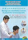 CHINESE MEDICINE MASSAGE CURES DISEASES IN GOOD EFFECTS-Massage and rehab exercise