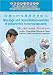 CHINESE MEDICINE MASSAGE CURES DISEASES IN GOOD EFFECTS-Massage and rehab exercise