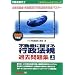 �s���Y�Ӓ�m �s���Y�Ɋւ���s���@�K�ߋ����W�q2012�N�x�� ��r (�����������傤��!!�V���[�Y)