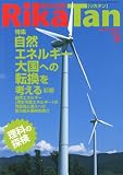 RikaTan (���ʤ�õ��) 2011ǯ 09��� [����]