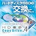 HD革命/CopyDrive Ver.4 ダウンロード版 [ダウンロード]