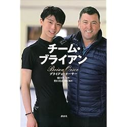 チーム・ブライアン