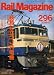 Rail Magazine (レイルマガジン) 2008年 05月号 [雑誌]
