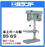 日立工機 卓上ボール盤 B6S 鉄工6.5mm