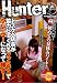 ドスケベ店長が協力してくれるファミレスでクレーマーになって挿す! [DVD]