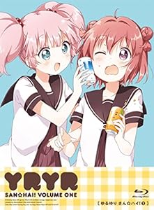 【Amazon.co.jp限定】ゆるゆり さん☆ハイ! 第1巻(全巻購入特典:「オリジナルB2タペストリー」引換シリアルコード付) [Blu-ray]