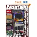 A�qCADE GAMERS�i�A�[�P�[�h�E�Q�[�}�[�Y�j�����@Vol.1