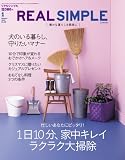 REAL SIMPLE JAPAN (リアルシンプルジャパン) 2009年 01月号 [雑誌]