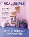 REAL SIMPLE JAPAN (リアルシンプルジャパン) 2009年 01月号 [雑誌]