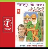 Nagpur Ke Raja