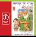Nagpur Ke Raja