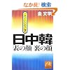 ������ �\�̊痠�̊�\����ł����̂�? (�˓`�Љ�������)