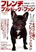 �ե������֥�ɥå����ե���ŷ���̡�����ʤȥ������¸�ߴ��ǾФ���Ͷ���͵��� (SEIBUNDO Mook)