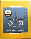 和釘 合釘 100本入り 45ミリ