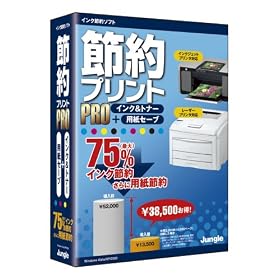 �ߖ�v�����gPro �C���N&�g�i�[ + �p���Z�[�u