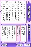 �w�Õ� ����DS�x���g�債�Č���