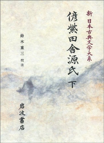 鈴木えみのアイテム画像