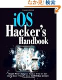 iOS Hacker's Handbook