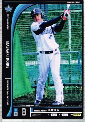 【オーナーズリーグ】[小池正晃]<横浜DeNAベイスターズ> /ノーマル 《OWNERS LEAGUE 2012 01》ol09-172