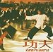 Kung Fu Hustle-Kung Fu Hustle (OST)