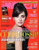 この映画がすごい ! 2010年 02月号 [雑誌]
