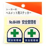 TOYO ヘルメット用シール NO.68-009