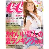 CanCam (キャンキャン) 2010年 08月号 [雑誌]