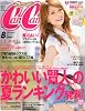 CanCam (キャンキャン) 2010年 08月号 [雑誌]