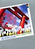 パーフェクト・ワールド　What　a　perfect　world！Book．10　Ten　Commandments～十戒～ (講談社BOX)