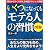 ［図解］いくつになっても「モテる人」の習慣