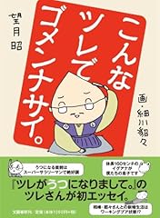 こんなツレでゴメンナサイ。