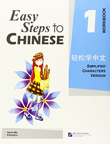 Easy Steps to Chinese Vol.1, Workbook, Simplified Characters Version