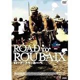 ロード・トゥ・ルーベ [DVD]