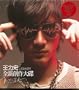 Heart Beat (Limited First Print) Edition + 2009 Calendar