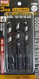 trad 3本組木工ドリルセット10.0mm TWD-310