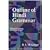Outline of Hindi Grammar: With Exercises