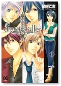 drastic Killer 1�� (B's LOG Comics)