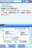 「旺文社 でる順 理科DS」の関連画像