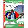 World Talk 耳で覚える フランス語