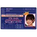 ［アイドルグッズ］AKB48 篠田麻里子 免許証 17thシングル選抜総選挙