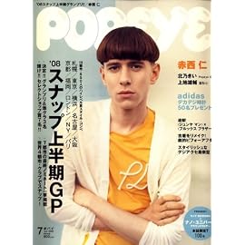 POPEYE (ポパイ) 2008年 07月号 [雑誌]