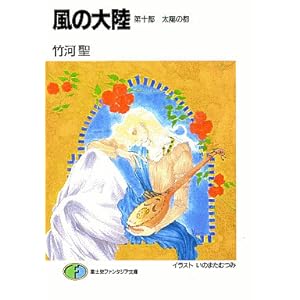 ���̑嗤�q��10���r���z�̓s (�x�m���t�@���^�W�A����)