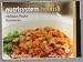 Nutrisystem Nourish Dinnertime Entree Chicken Pasta Parmesan 9oz (2 Pack)