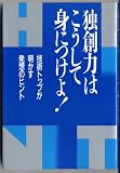 Help Translate the Title [Japanese Edition]