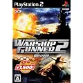 Warship Gunner 2: Change of Direction (Koei Teiban Series) [Japan Import]