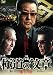 ��ƻ����� �载ϻ�� [DVD]