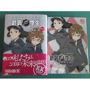 �������w�� �o�X�P�b�g�A�[�~�[ 01 �O�N��g��� ������ (�������w��)