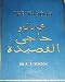 Rare The Kasidah of Haji Abdui el-Yezdi Sir Richard F Burton SIGNED IN ENGLISH AND ARABIC EXCELLENT COND 1924 H S Nichols (The Lay of The Higher Law)